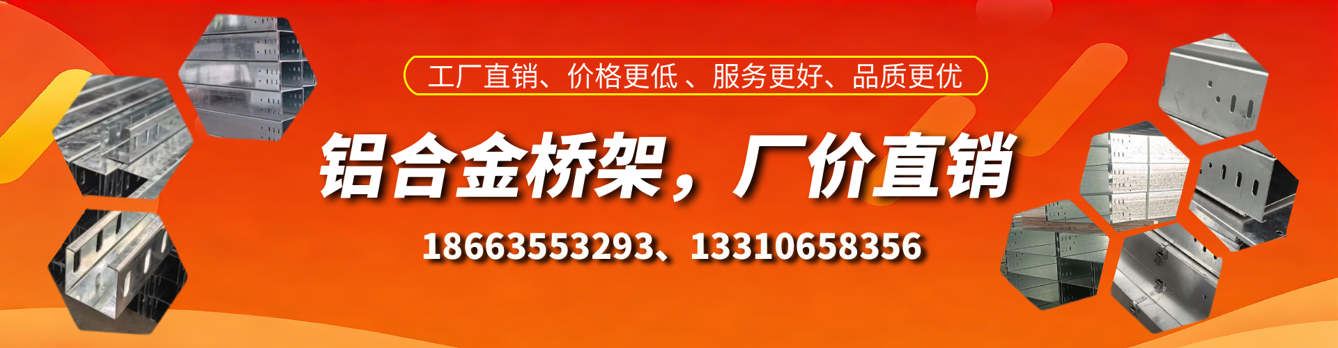 黄冈铝合金桥架厂家